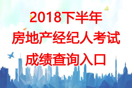 安徽房地產(chǎn)經(jīng)紀(jì)人考試與物業(yè)管理知識全解析